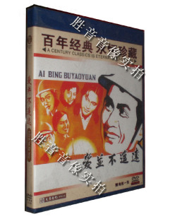 1DVD 爱并不遥远 正版 现货 王福友 原装 陈丽明