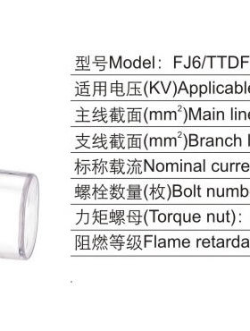 海燕 FJ6/TTDF-211/V0防火穿刺线夹主线35-95平方支线16-70平方