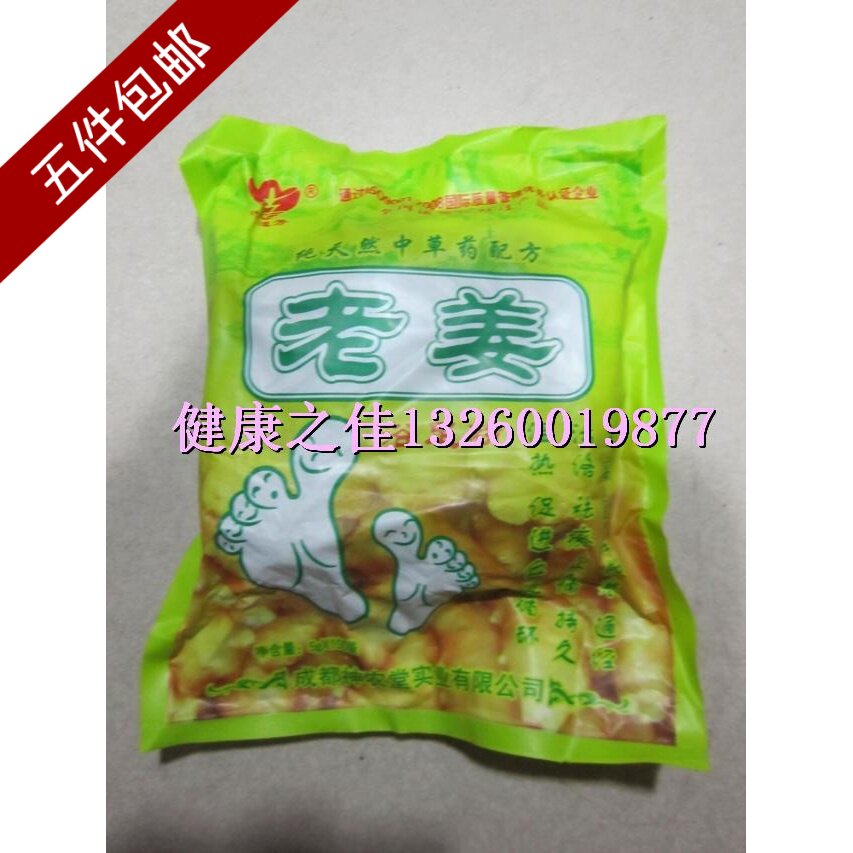 古道芳老姜浴足剂 驱寒 暖足 缓解疲劳 手脚冰凉足浴粉泡脚药
