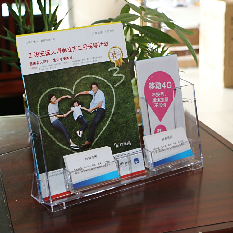 名片盒+单层A4展示架 桌面A6宣传架 亚克力资料架 彩页架折页架子