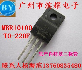 热爆供应肖特基二极管 MBR10100 塑封TO-220F 全新ON 拍当天发货