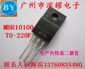 秒杀肖特基二极管 MBRF10100CT 塑封TO-220F 全新ON 拍当天发货
