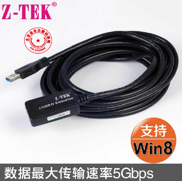 Câble extension USB - Ref 435885 Image 1