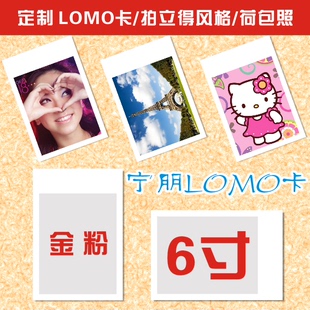 来图DIY个性 6寸金粉 化定做定制作宝丽来拍立得照片LOMO卡片