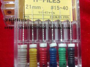 牙科材料 H型 根管挫 手用挫 手用扩 齿科口腔材料