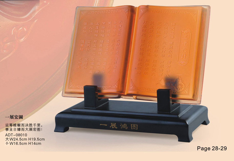 摆件琉璃工艺品打折包邮