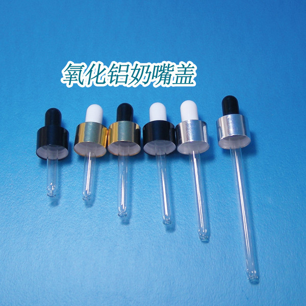 调配工具 精油瓶盖 电化铝奶嘴盖  玻璃管 吸管盖 金属滴管盖