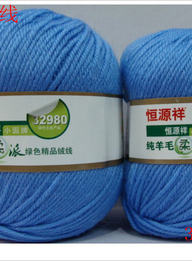 恒源祥小囡纯羊毛柔派绿色精品绒线32980