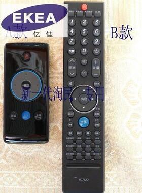 适用于适用于创维电视32E8CRS 37E8CRS 42E8CRS 47E8CRS 遥控器