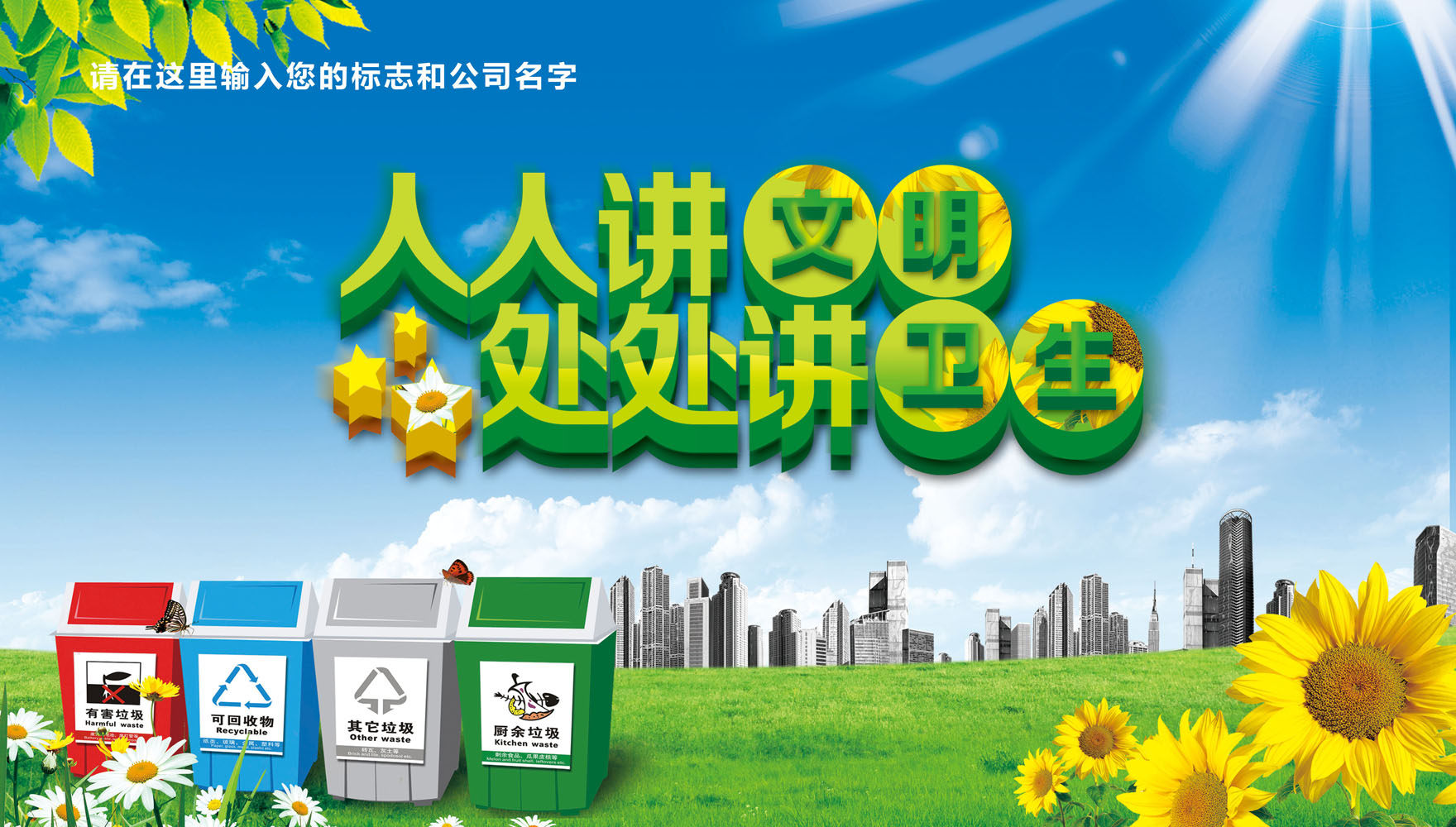 707海报印制海报展板写真喷绘贴纸素材573环境保护宣传海报(1)