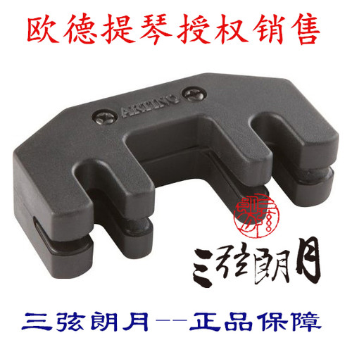 * 台湾产ARTINO 大提琴静音器 弱音器