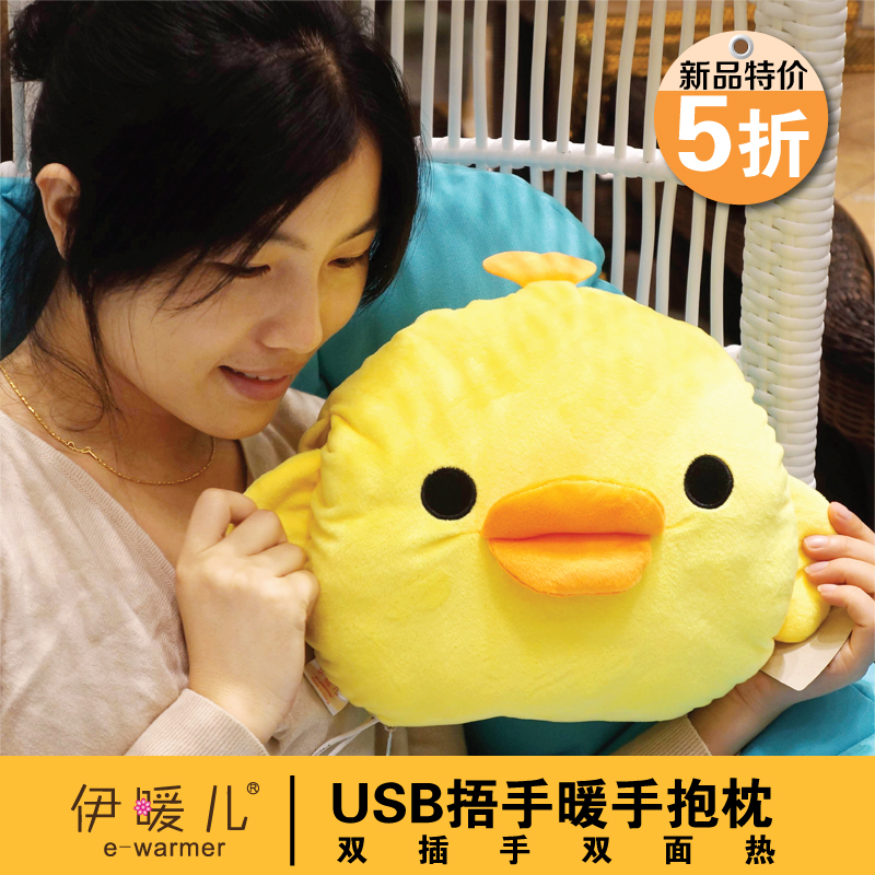 Réchauffeur USB pour les mains - Ref 418272 Image 1