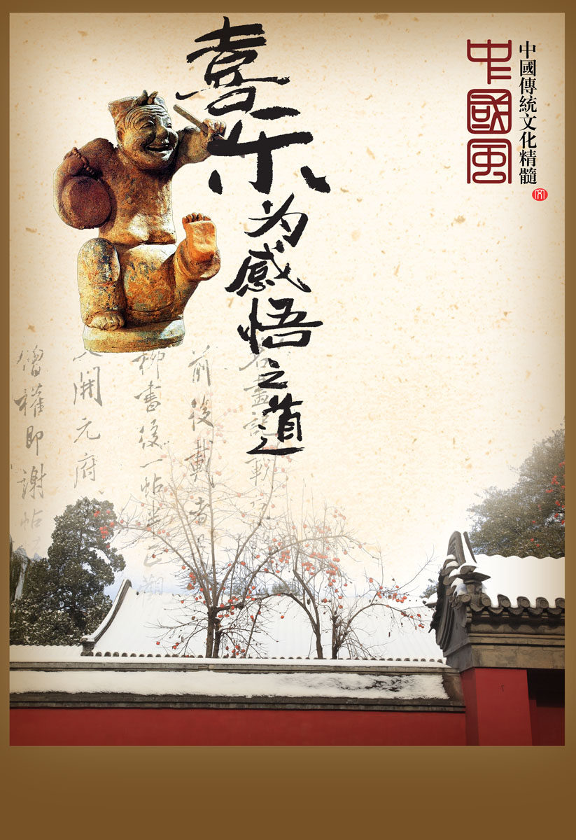 海报印制552定制展板素材354中国传统文化精髓 设计