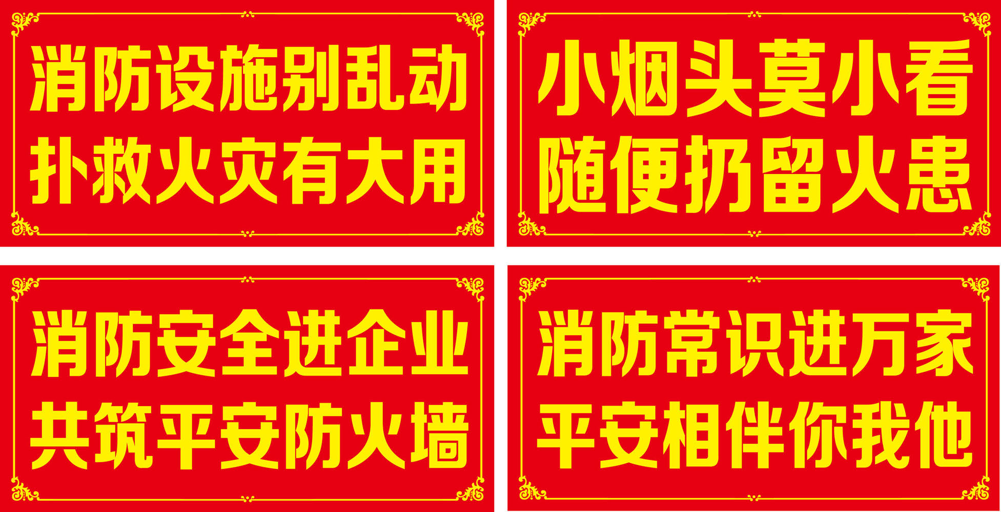 655海报印制定制展板素材622森林防火火灾标语消防(1)7