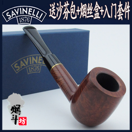 进口意大利SAVINELLI沙芬干爽系列石楠木烟斗直斗 送套装