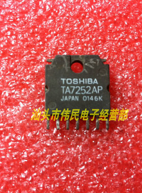热卖【伟民电子】拆机 测试好TA7252AP 包上机
