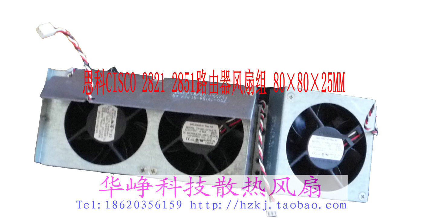 热销推荐包邮 NMB原装拆机 2821 2851路由器风扇组套装