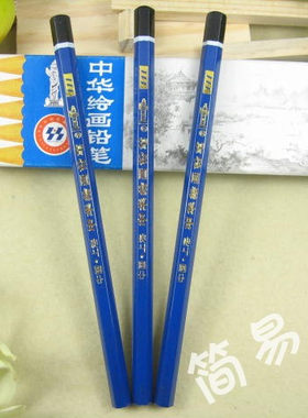 中华高级绘图铅笔