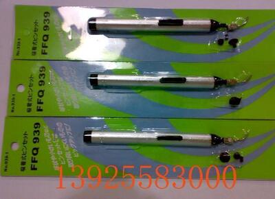 厂家直销{大量现货}真空吸笔吸棒IC吸笔FFQ939