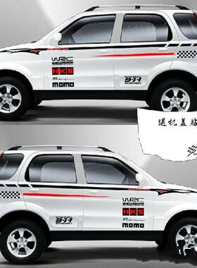 众泰5008车贴2008车身腰线彩条