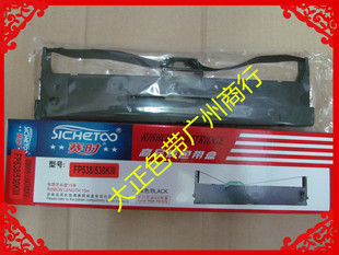 560K 赛时兼容映美JMR130 FP530KIII 538K色带架 312