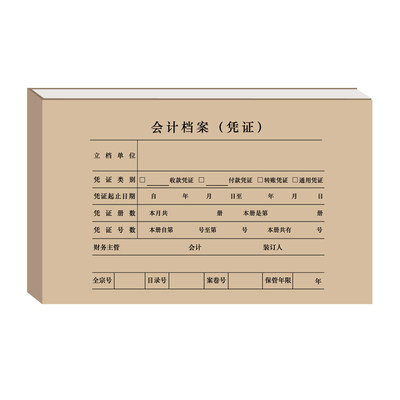 正品 西玛 用友会计凭证打印纸 西玛A4激光凭证装订封面 Z010128B