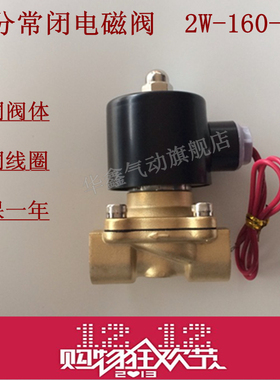 高品质 2W160-15电磁阀 常闭4分电磁阀 水阀 气阀 DN15 220V 24V