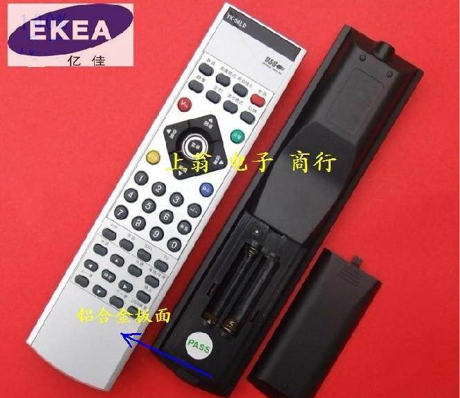 适用于适用于创维 遥控器 可替YK-54DF YK-58LA 适用37L17SW