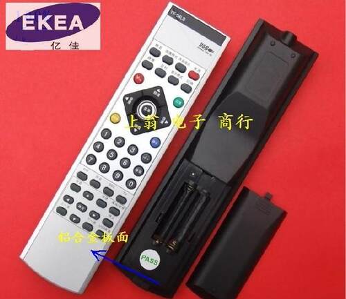 适用于适用于创维 遥控器 可替YK-54DF YK-58LA 适用37L17SW