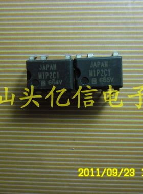 MIP2C1 DIP-7 电源芯片 原装正品BOM表