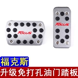 15.12.17 New Fox Classic Fox Wing Wing Tiger Accelerator Accelerator Pedal тормоза