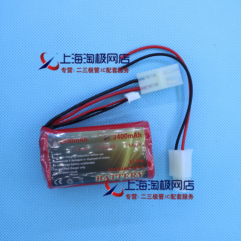 18650电池组 11.1V 2400MAH锂电池组 充电电池 带保护板 送充电器