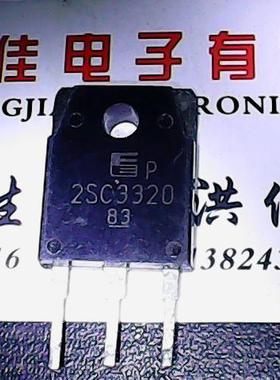 2SC3320 进口拆机 测好发货