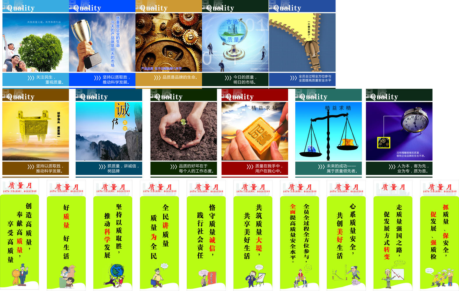 601海报印制海报展板素材664建筑管理标语