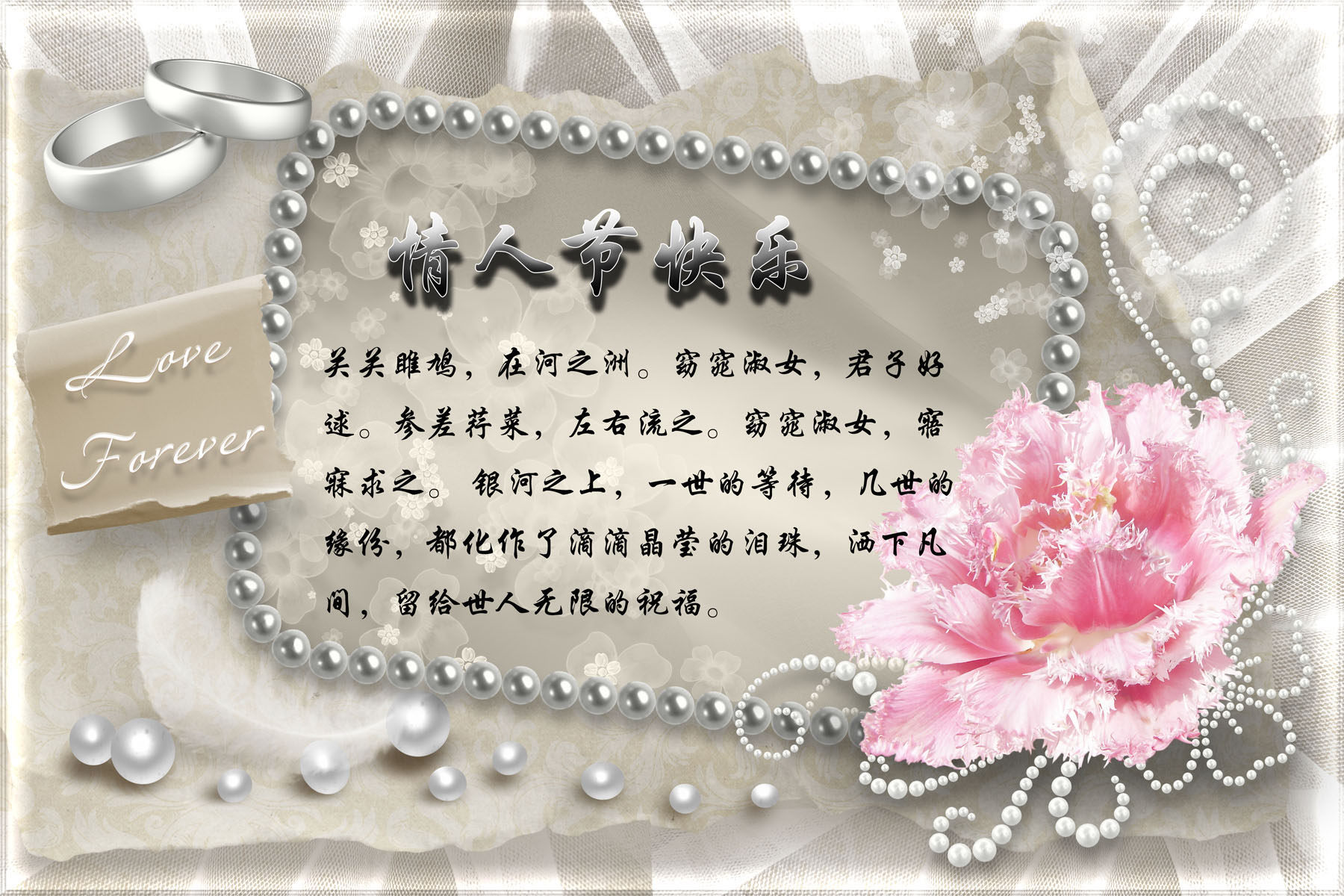 706海报印制展板写真喷绘贴纸素材797珠宝首饰店七夕情人节背景