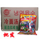 冷面浓缩汁 包邮 洪峰 400包整箱 朝鲜族冷面 延边冷面料