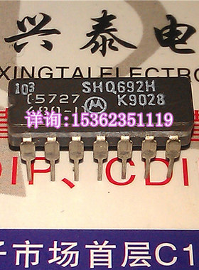 SHQ692H  全新原装 进口双列14直插脚CDIP陶封14针陶瓷封装集成块