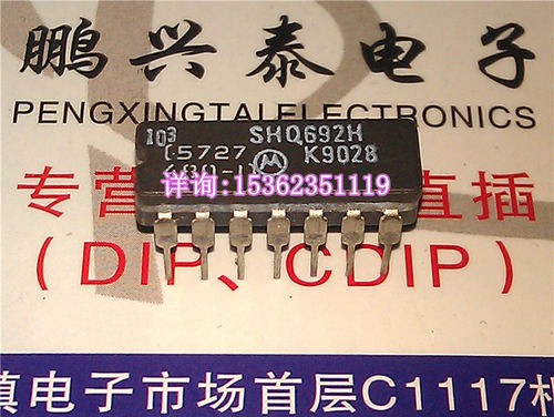 SHQ692H  全新原装 进口双列14直插脚CDIP陶封14针陶瓷封装集成块