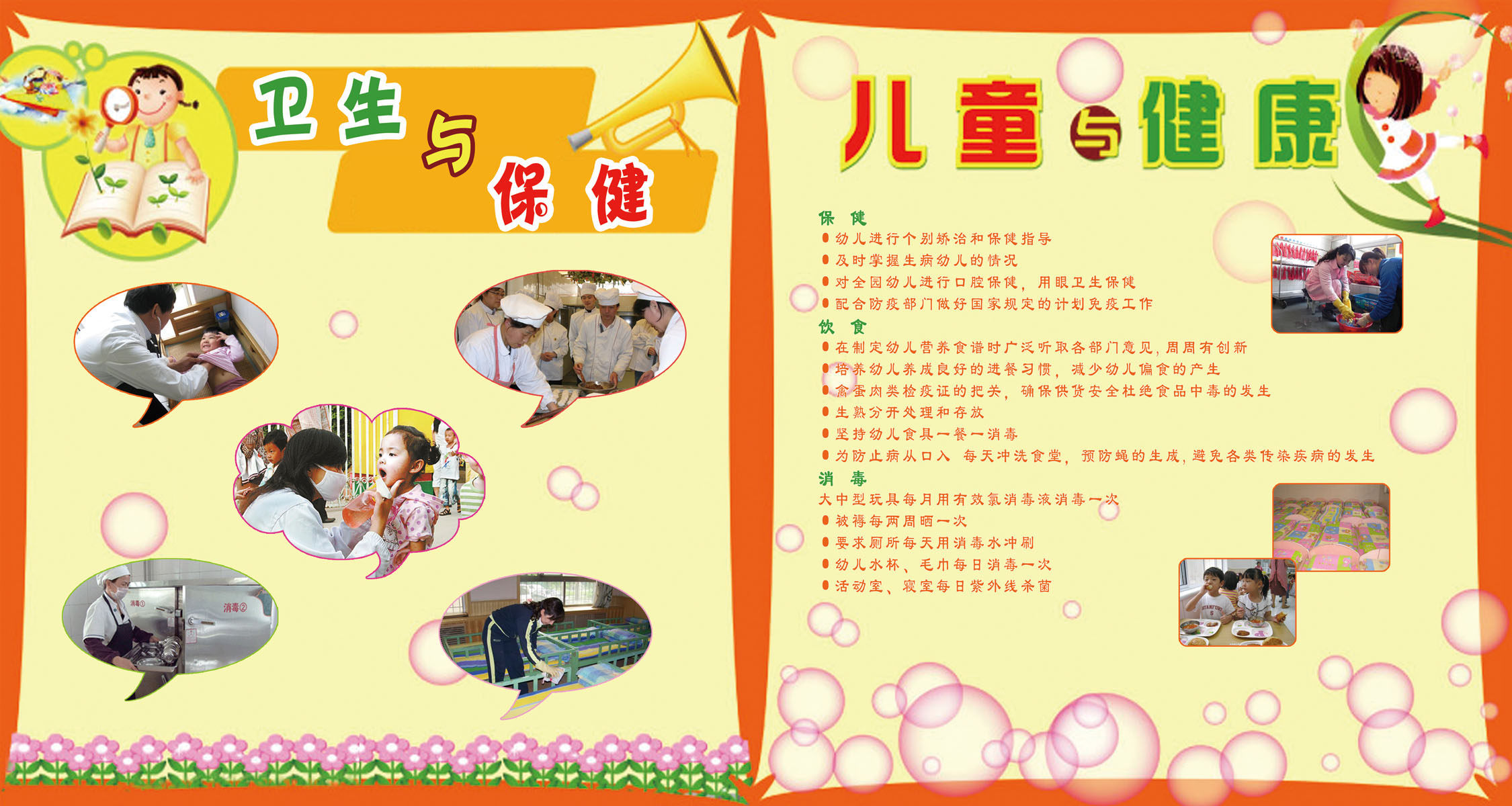 海报印制663展板素材130儿童卫生保健知识宣传