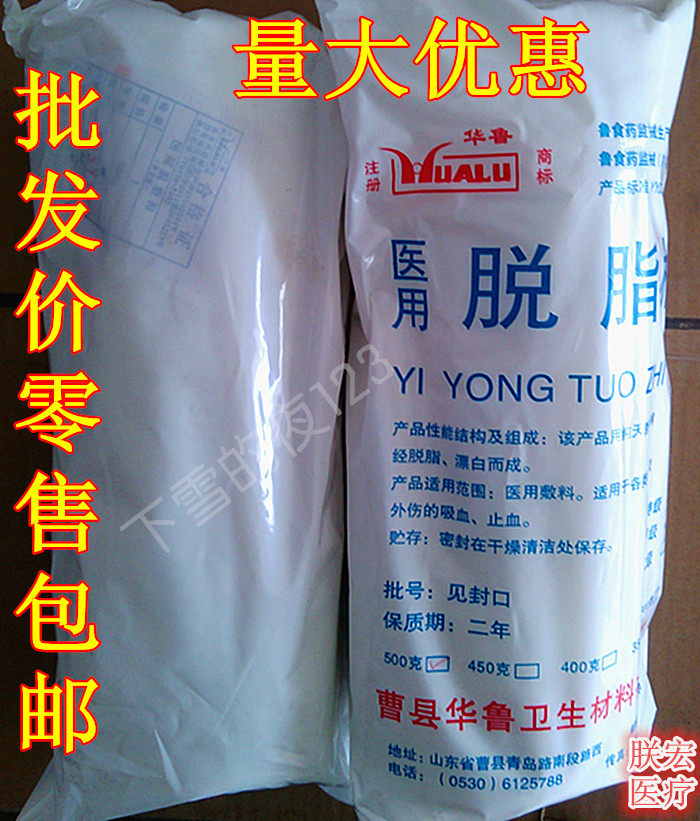 特价医家用脱脂棉 500克大包棉签/棉棒/棉包