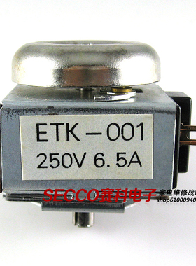〖拆机〗30分钟电压力锅机械型定时器 圆轴 250V 6.5A 微波炉配件