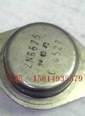 金封晶体三极管2N6675