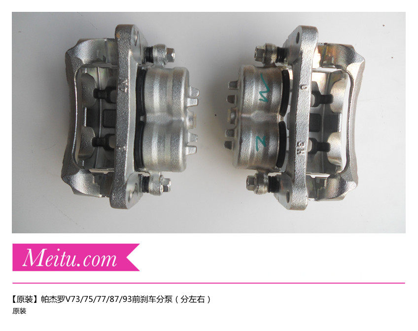 V93前刹车分泵V73前刹车分泵V93V73前制动卡钳V73V93前分泵纯日本