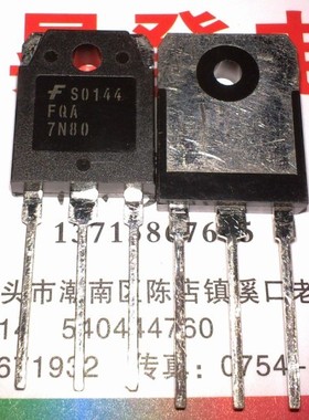 〖昇發电子〗电源场效应管FQA7N80 W7NB80 W7NA80 7N80