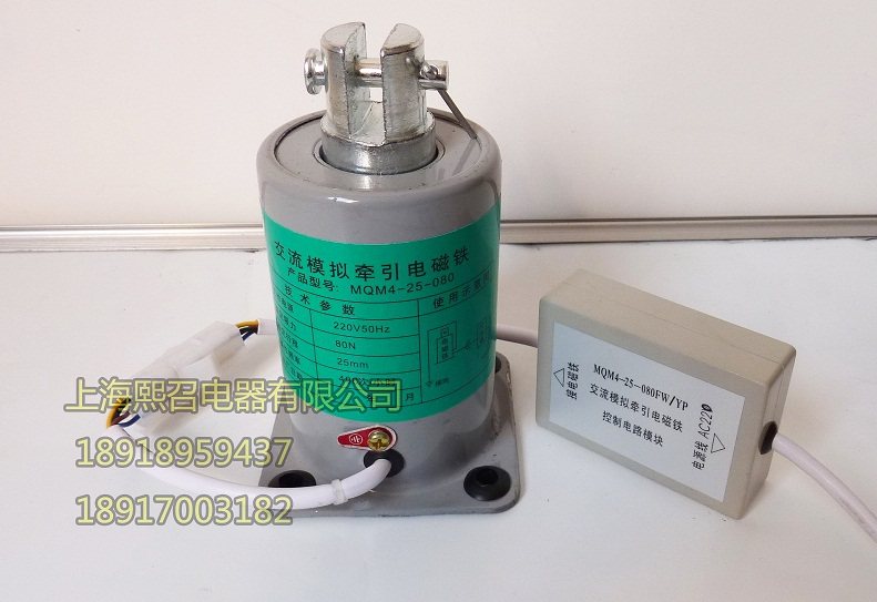 原装上海熙召 MQM4-25-080FW MQM4-25-080Y 水泥厂电磁铁厂家直销|ruв категории оборудование/инструменты, машины и оборудование, Другие машины и оборудование (новый) - от Buy2taobao.com для оказания профессиональной услуги покупки агента Taobao