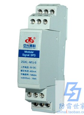 中光ZGG信号系列模块防雷器ZGXL-M1J浪涌保护器防雷器SPD，可议价