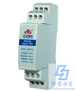 中光ZGG信号系列模块防雷器ZGXL-M1J浪涌保护器防雷器SPD，可议价