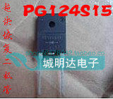 【拆机正品】PG124S15 10A1500V TO-3P 超快恢复二极管 测试好