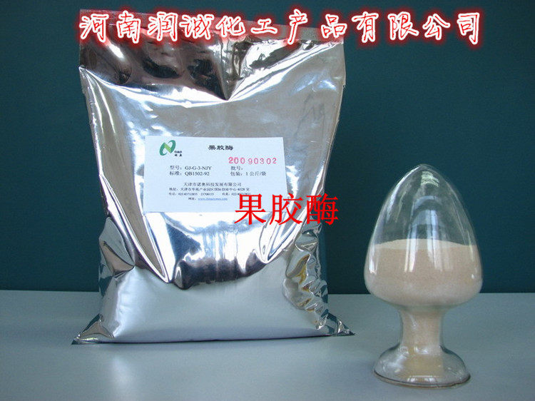 果胶酶/食品级 食用酶制剂 食品添加剂 果胶酶 1000g分装 高含量
