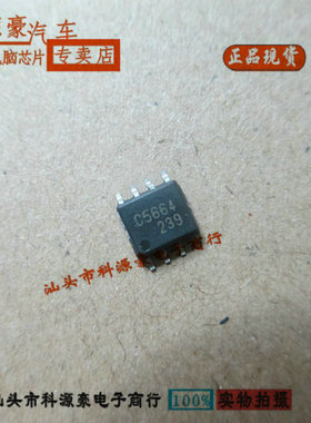 C5664 丰田锐志凯美瑞 DENSO 电装发动机电脑板喷油驱动芯片全新